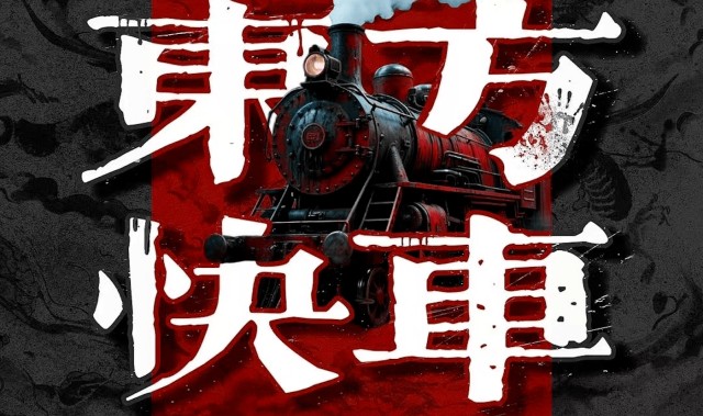 16.血染新衣：民国天津箱尸案