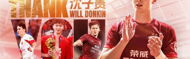 开云体育-中国官网登录入口-【感谢 祝好】球员沈子贵正式离队